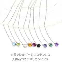 アメリカンピアス レディース ステンレス 金属アレルギー チェーン 天然石 片耳 1個 ピアス 揺れる サージカル 医療用 シンプル アメピ 初心者向け シトリン