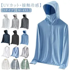 3タイプ！ UVパーカー メンズ 長袖 ラッシュガード 夏 薄手 接触冷感 UVカット アウター 指穴 つば 大きいサイズ ジップアップパーカー 吸汗 速乾 冷房対策 紫外線対策 日焼け防止 服 春 #sam4273