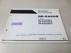 2024年最新】dr z400の人気アイテム - メルカリ