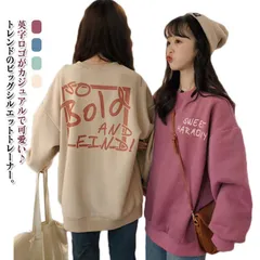 レディース ビッグシルエット トップス トレーナー プリント スウェット 裏起毛ビッグシルエットプルオーバー 裏起毛 大きめ 韓国系 スポーツ カジュアル#sowa6584988