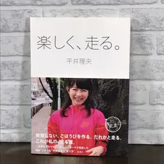 2024年最新】平井理央の人気アイテム - メルカリ