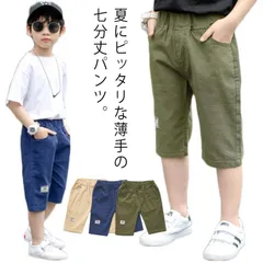 カジュアルパンツ クロップド 110-170 ハーフパンツ 子供服 男の子 無地 ショートパンツ 綿麻 キッズ  七分丈パンツ 夏  クロップドパンツ パンツ ジュニア ウエストゴム 中学生 膝下 ゆ#sowa6586133