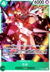 ウタ(SR)(ST16-001)のサムネイル