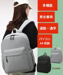 【グレー】多機能リュック・通勤、通学・マザーズバックにもオススメ！