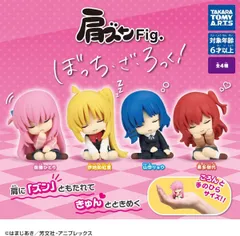 肩ズンFig. ぼっち・ざ・ろっく！ 全4種 