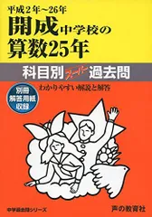 2025年最新】中学 過去問の人気アイテム - メルカリ
