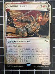 Mtg シングル:　法の超越者、オレリア　Foil カルロフ邸殺人事件