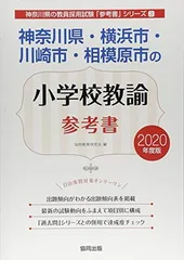 2024年最新】小学校教員にもの人気アイテム - メルカリ