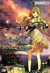 2025年最新】アーシャのアトリエ フィギュアの人気アイテム - メルカリ
