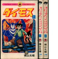 2025年最新】横山光輝 dvdの人気アイテム - メルカリ