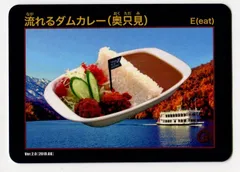 美品　大量セット　ダムカード　池カード　川カード　砂防カード　ダムカレー 2025年最新】ダムカレーカードの人気アイテム - メルカリ