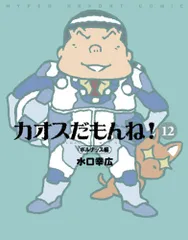 2025年最新】カオスだもんねの人気アイテム - メルカリ