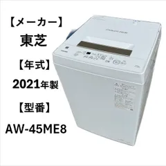 2024年最新】全自動洗濯機 ドラム式 東芝の人気アイテム - メルカリ