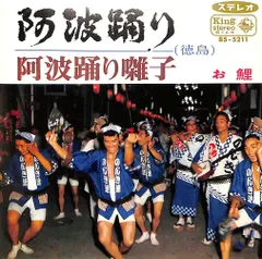 2007徳島選抜阿波踊り大会選集