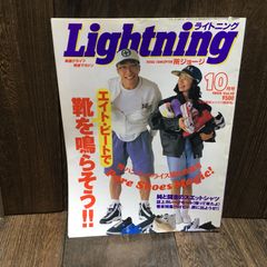 所ジョージ Lightning 創刊6周年記念号 Vol.73 2000年5月号 - メルカリ