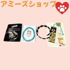 よりどり４点セット
