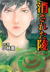 強制除霊師・斎　12巻セット 強制除霊師・斎 (全15冊) – world-manga10