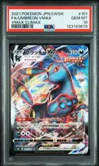 2025年最新】ブラッキーvmax rr psa10の人気アイテム - メルカリ