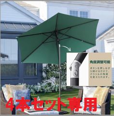 Sekey 長方形 ガーデンパラソル 長さ210cm×幅140cm 風に強い クランク開閉 大型 日除け 断熱 アウトドア用 庭・公?