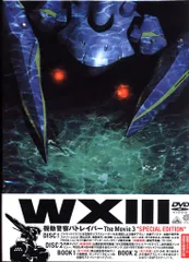 アニメDVD WXIII 機動警察パトレイバー SPECIAL EDITION