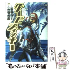 2024年最新】ヤングジョッキーズの人気アイテム - メルカリ