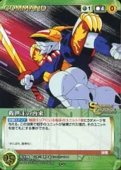 OGクルセイド　ダイゼンガーデッキ50枚プラスサイド10枚セット OGクルセイド ダイゼンガーデッキ50枚プラスサイド10枚セット OG