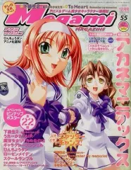 2026年最新】メガミマガジン 12月の人気アイテム - メルカリ