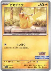 2025年最新】ピカチュウ プロモ 2024の人気アイテム - メルカリ