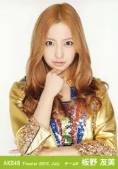 2025年最新】板野友美 生写真の人気アイテム - メルカリ