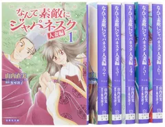 2025年最新】なんて素敵にジャパネスク人妻編の人気アイテム