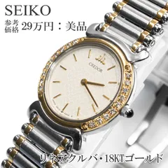 【美品】セイコー クレドール シグノ クォーツ【5A70-0BB0】【稼働品】 Yahoo!オークション -「クレドール 5a70」(クレドール