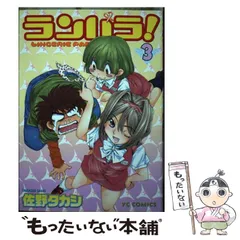 2024年最新】佐野タカシ 漫画の人気アイテム - メルカリ