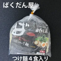 ばくだん屋 つけ麺 ２食入りX2袋 広島ご当地ラーメン つけ麺