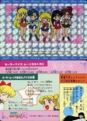 【中古】アニメ系トレカ 153[レーザー]：セーラームーン＆セーラーマーキュリー＆セーラーマーズ＆セーラージュピター＆セーラーヴィーナス