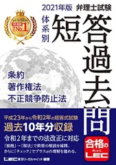 弁理士　2021納富美和の短答特訓ゼミ LEC 弁理士 2025 納冨美和の短答特訓ゼミ - メルカリ