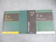 2025年最新】資格スクエア 予備試験の人気アイテム - メルカリ