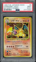リザードン　PSA1 旧裏　かえん　ポケモンカード　charizard リザードン PSA1 旧裏 かえん ポケモンカード charizard