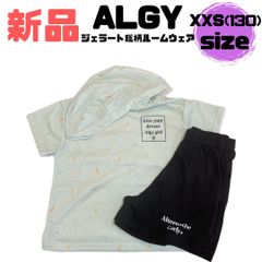 【新品】◎セール◎ ALGY  アルジー ジェラート総柄ルームウェア   XXS パジャマ　130サイズ