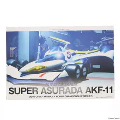2024年最新】スーパーアスラーダ akf-11の人気アイテム - メルカリ