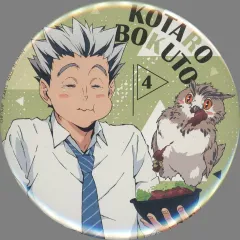 ハイキュー yummy 缶バッジ 木兎光太郎 木兎光太郎 缶バッジ Ver.1.0 [ハイキュー!!] | 公式