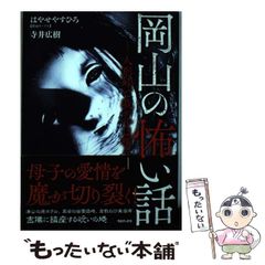 白井智之 おやすみ人面瘡 サイン本 初版 - メルカリ
