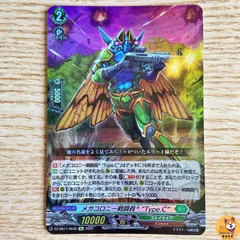 2025年最新】メガコロニー戦闘員の人気アイテム - メルカリ