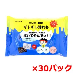 キッチンクリーナー iiもの本舗 コンロ・IH用 セスキお掃除シート メッシュ加工 30枚入り X30パック