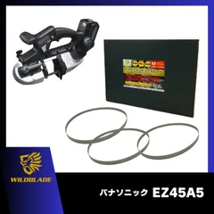 ハイパーバンドソー ステンレス・鉄用 パナソニック EZ45A5 バンドソー替刃 3本入 バイメタル 日本製 WHB-730Jのサムネイル