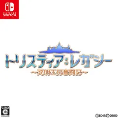 Nintendo Switch スイッチソフトトリスティア: レガシー(Tristia: Legacy) 工画堂スタジオ