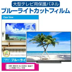 2025年最新】sony bravia 55 有機elの人気アイテム - メルカリ