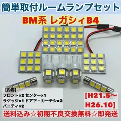 業務価格10個セット!超美白6800k高品質SMD　24発　LEDルームランプ