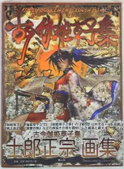 未開封ボックス　士郎政宗　イラストレーションカード2001 エポック 士郎正宗 士郎正宗 イラストレーションカード 2001