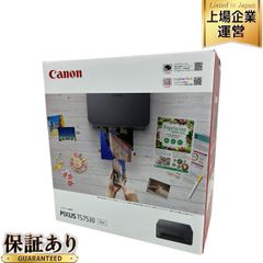 Canon TS7530 PIXUS インクジェット プリンター 複合機 キャノン ピクサス 家電 未使用 S9723201