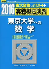 2024年最新】東京出版 数学の人気アイテム - メルカリ